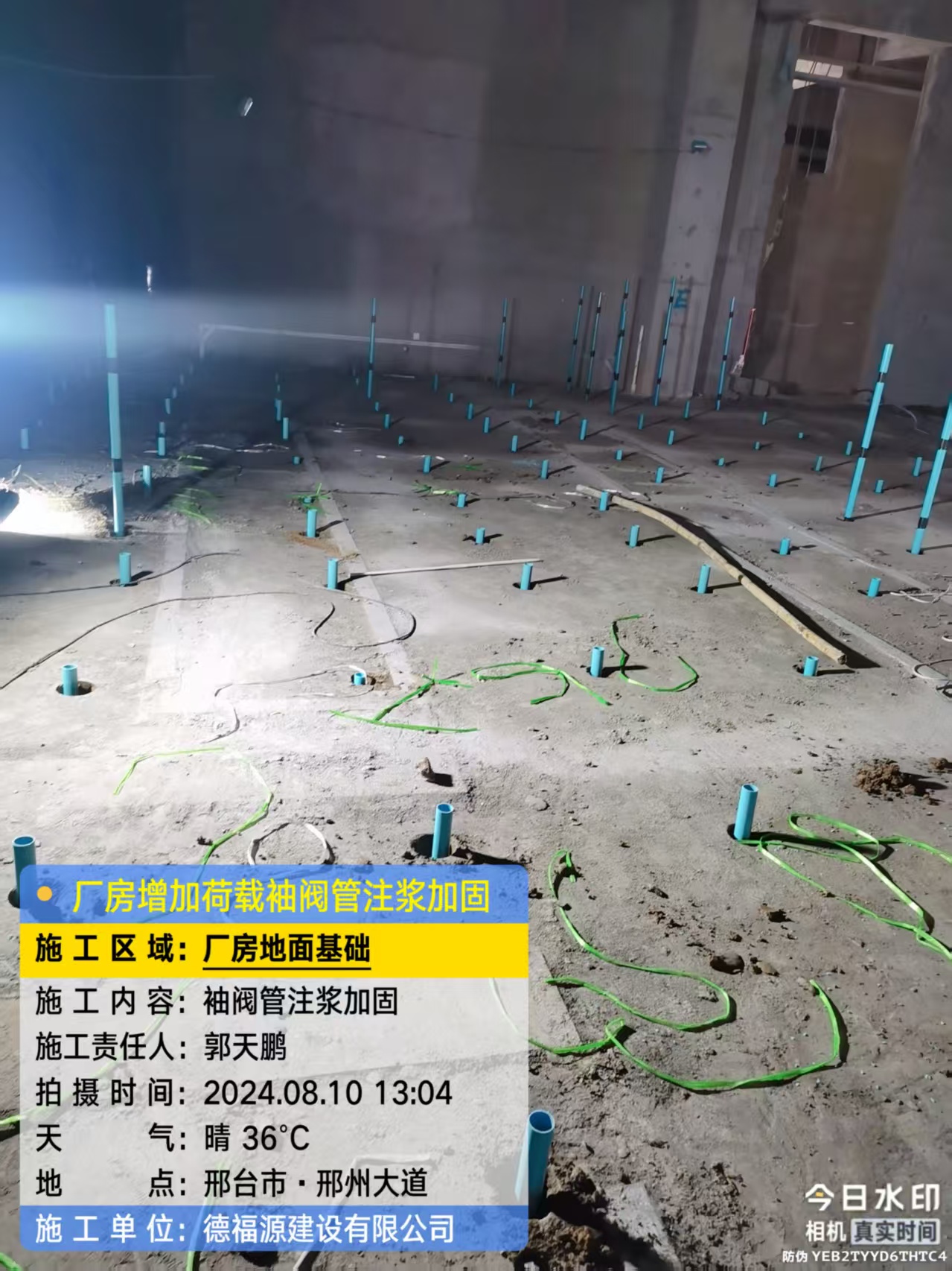 建宁袖阀管注浆施工