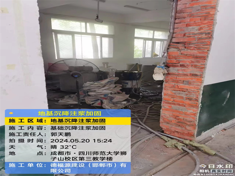 建宁高压旋喷注浆在地基下沉注浆加固中的应用