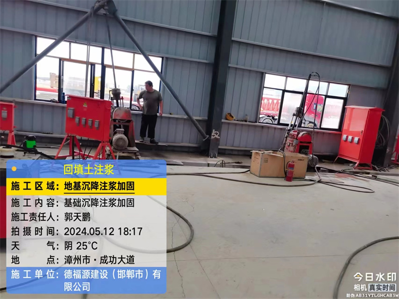 建宁地基下沉注浆加固后的房屋稳固性评价