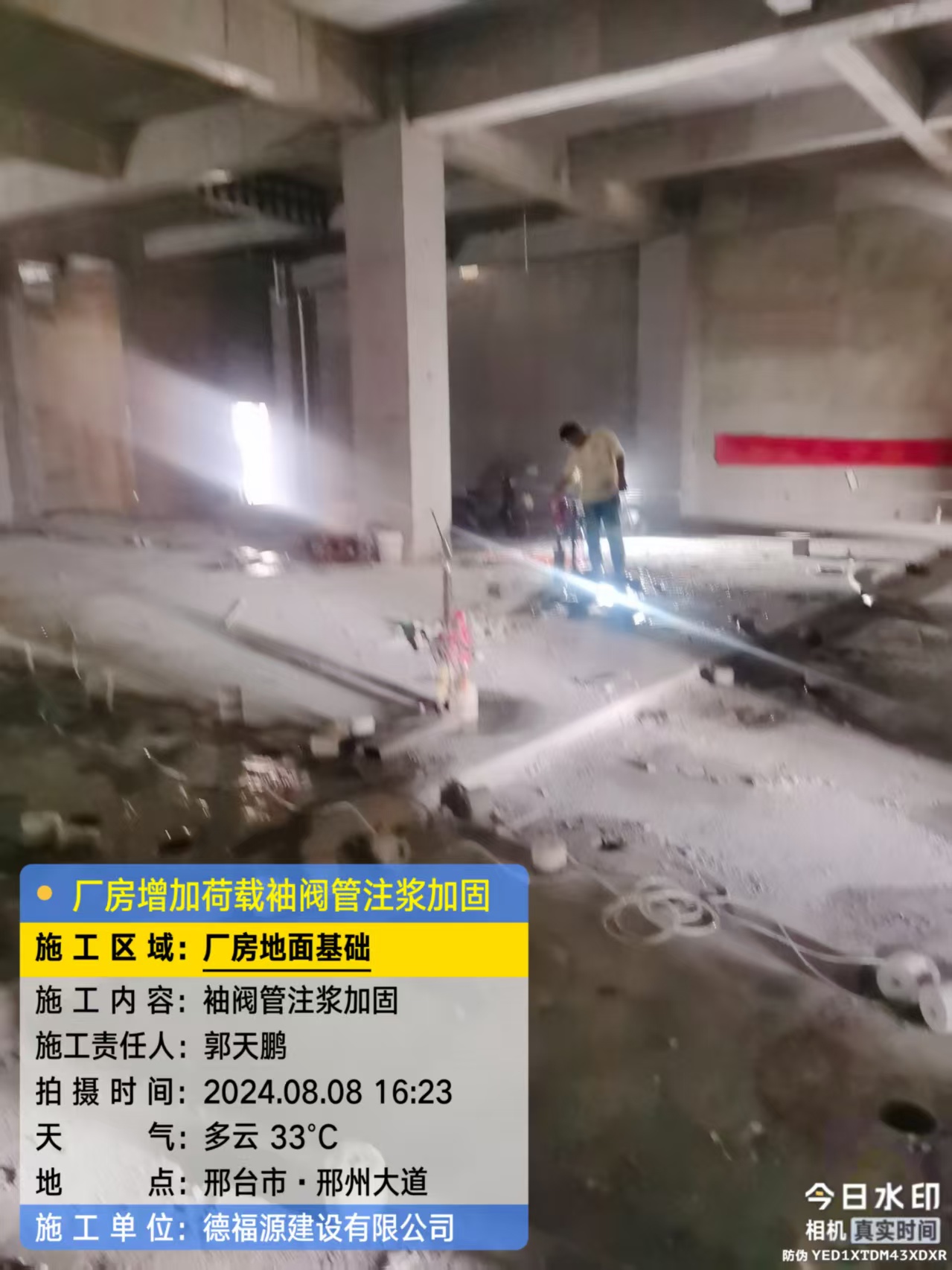 建宁袖阀管注浆工艺 定义 原理